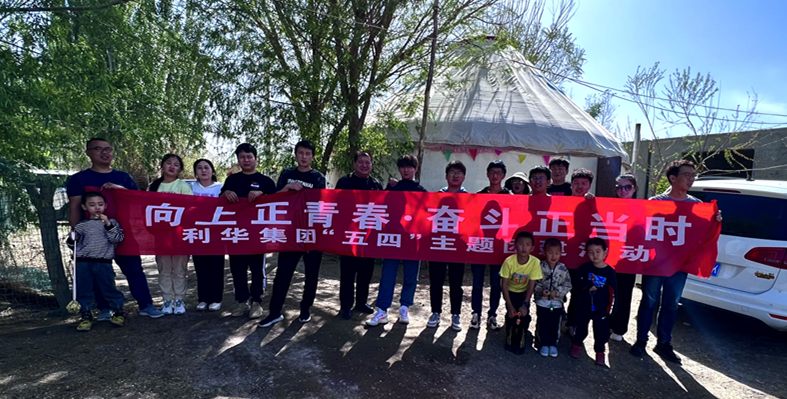丰硕“五四”知识 ?感触火热青春