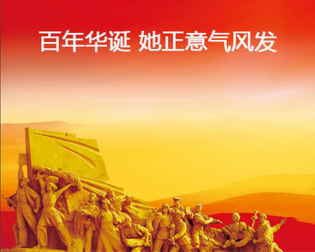 百年华诞 她正英姿飒爽