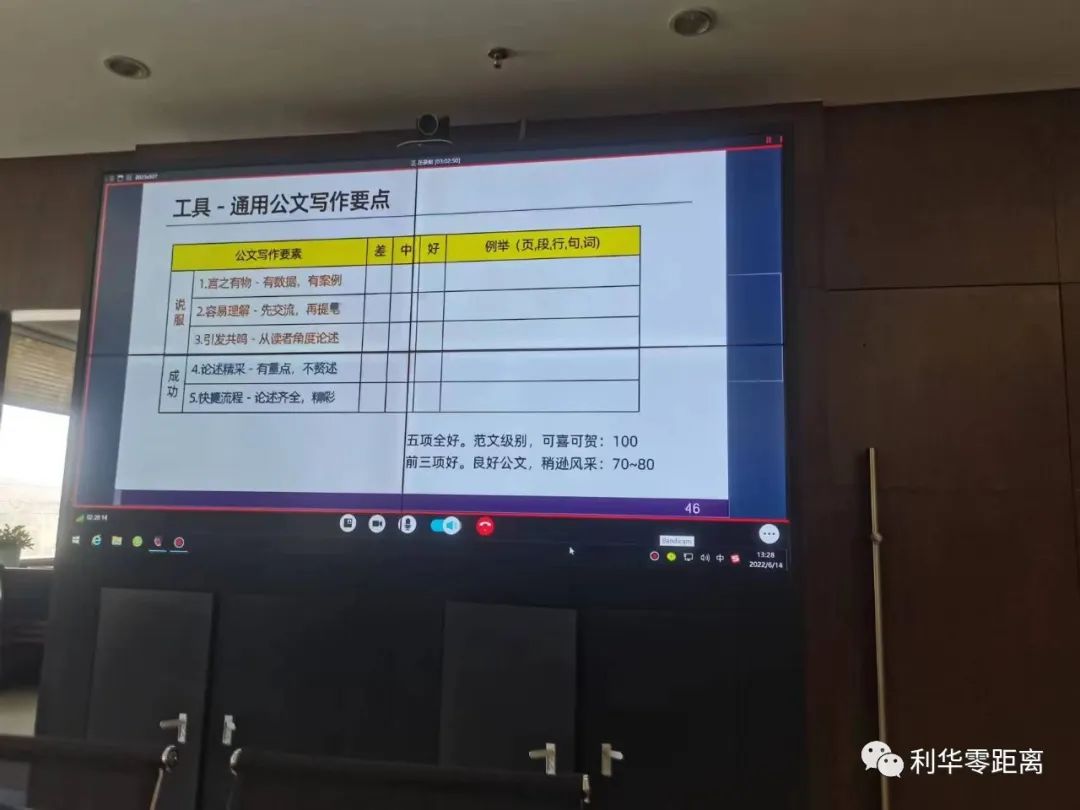 提升公函写作能力 提振干事创业“精气神”