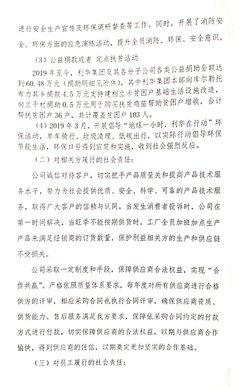 必赢·网络游戏平台-(中国游)有限公司