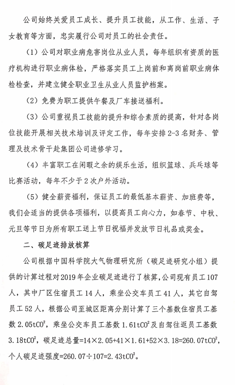 必赢·网络游戏平台-(中国游)有限公司